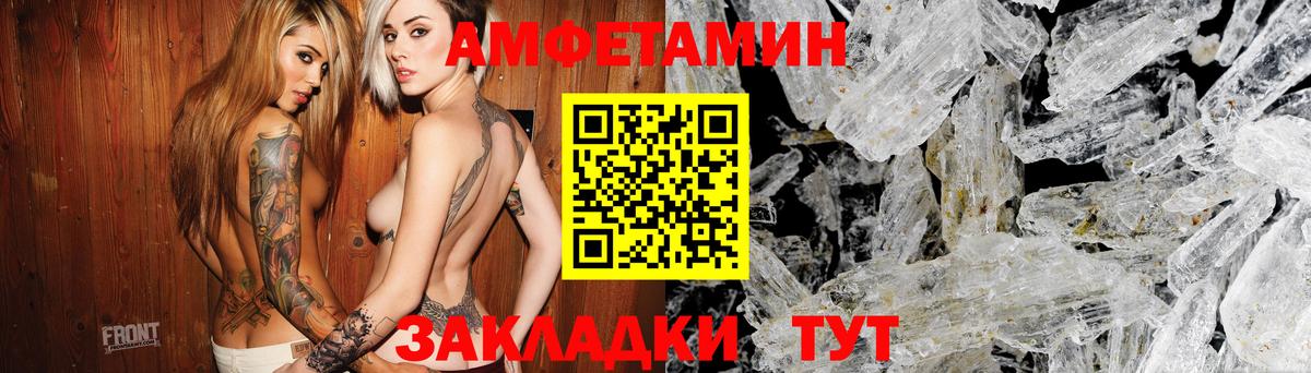 АМФ  Вход с VPN  АМФЕТАМИН  Комсомольск-на-Амуре  АМФ 97% 