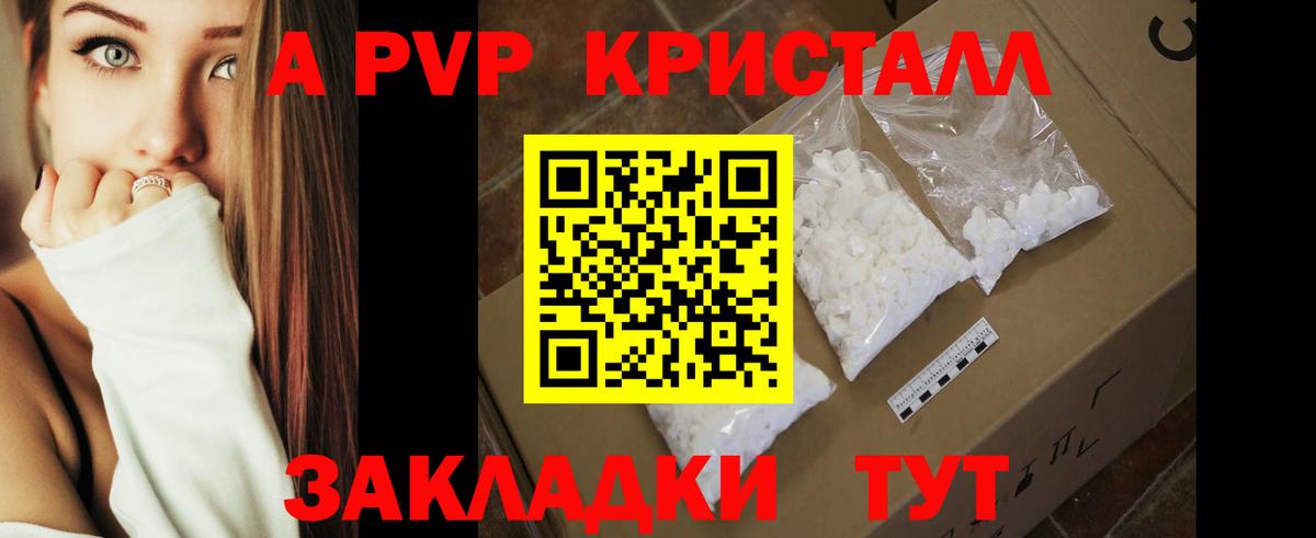 А ПВП VHQ  Вход с VPN  Комсомольск-на-Амуре  APVP СК 