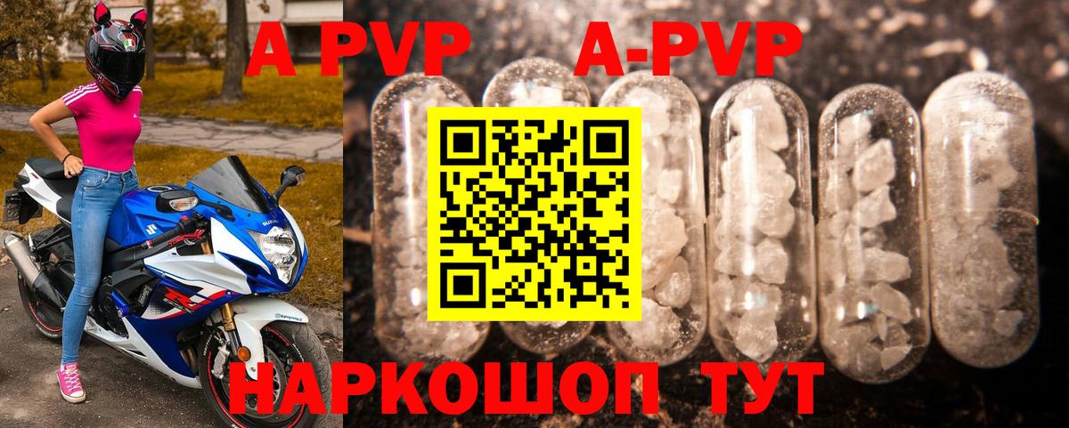 A-PVP СК Комсомольск-на-Амуре
