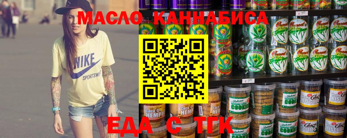Печенье с ТГК конопля  Вход с VPN  Комсомольск-на-Амуре 