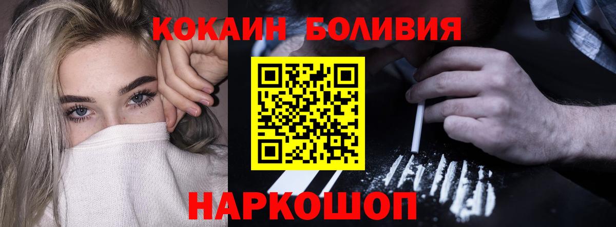 Комсомольск-на-Амуре  КОКАИН 99%  что такое наркотик  Вход с VPN 