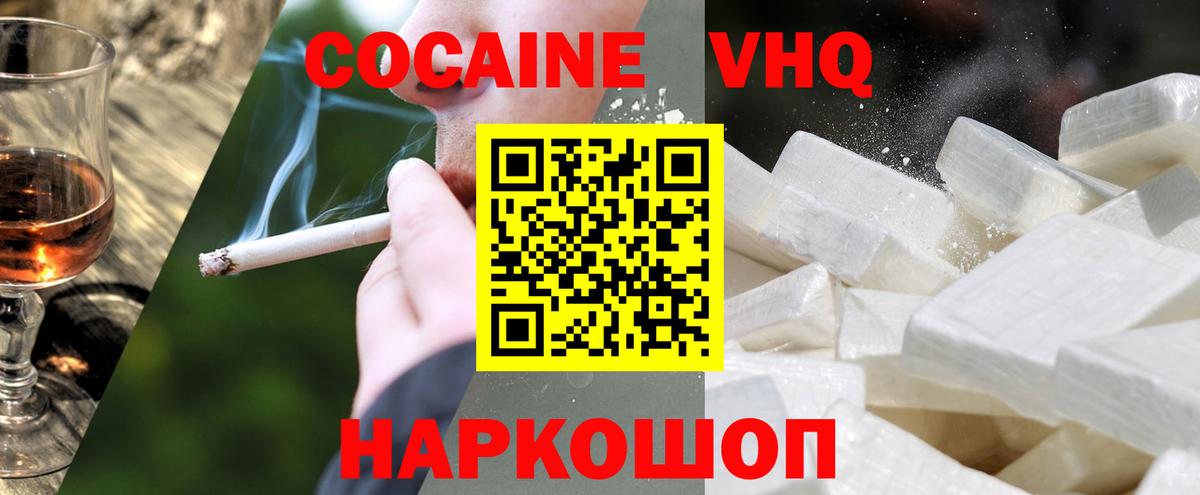 COCAIN Эквадор Комсомольск-на-Амуре