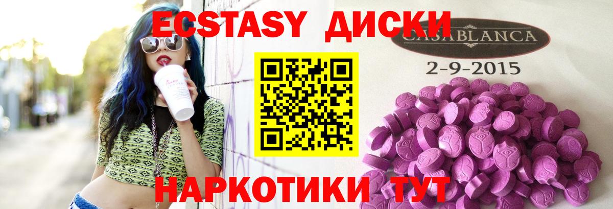Комсомольск-на-Амуре  ЭКСТАЗИ  Вход с VPN  Ecstasy 280 MDMA 