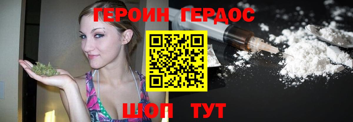 Комсомольск-на-Амуре  ГЕРОИН Афган  Вход с VPN 