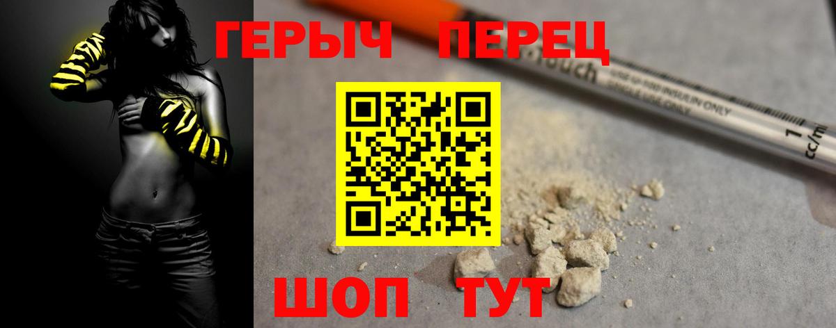 ГЕРОИН VHQ Комсомольск-на-Амуре