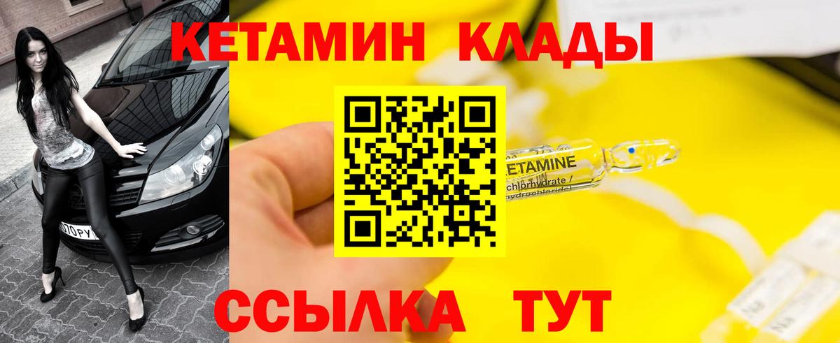 hydra зеркало  Вход с VPN  Комсомольск-на-Амуре  КЕТАМИН VHQ 