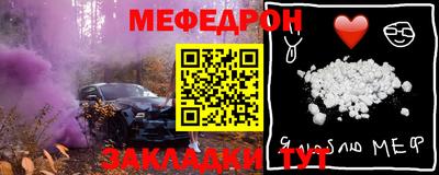 мяу мяу кристалл Заводоуковск
