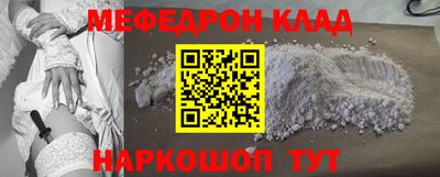 мяу мяу кристалл Заводоуковск