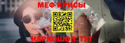 мяу мяу кристалл Заводоуковск