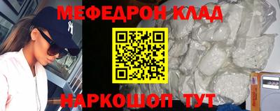 мяу мяу кристалл Заводоуковск