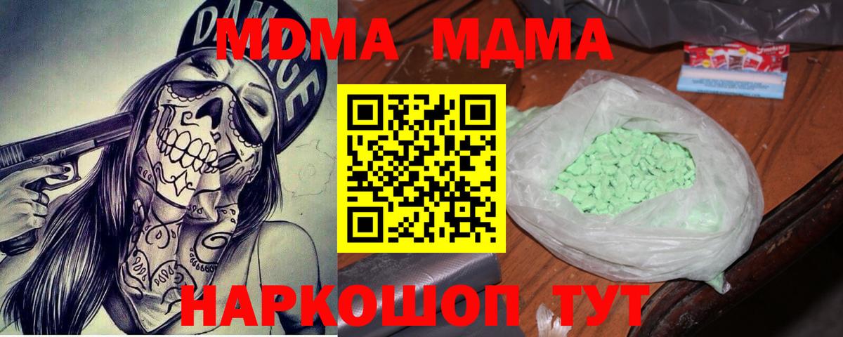 MDMA VHQ  MDMA  Комсомольск-на-Амуре  Вход с VPN 