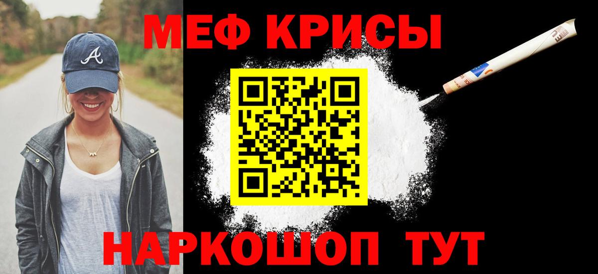Мефедрон кристаллы Комсомольск-на-Амуре