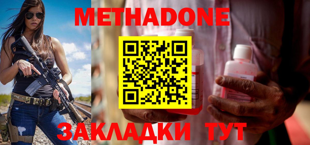 mega ссылка  Метадон мёд  Комсомольск-на-Амуре  Вход с VPN  МЕТАДОН белоснежный 
