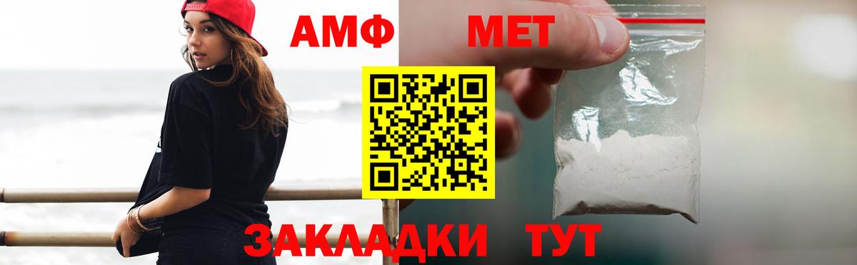 Комсомольск-на-Амуре  Метамфетамин мет  Первитин  Вход с VPN  Метамфетамин мет 