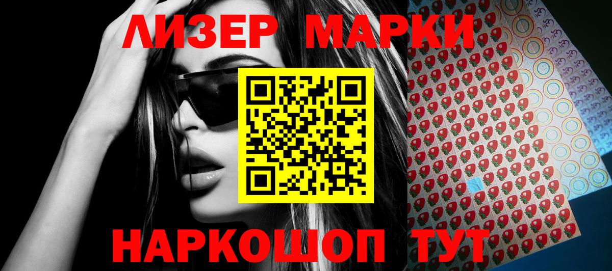 Марки N-bome 1,8мг  Вход с VPN  Комсомольск-на-Амуре  Марки N-bome 1,8мг 