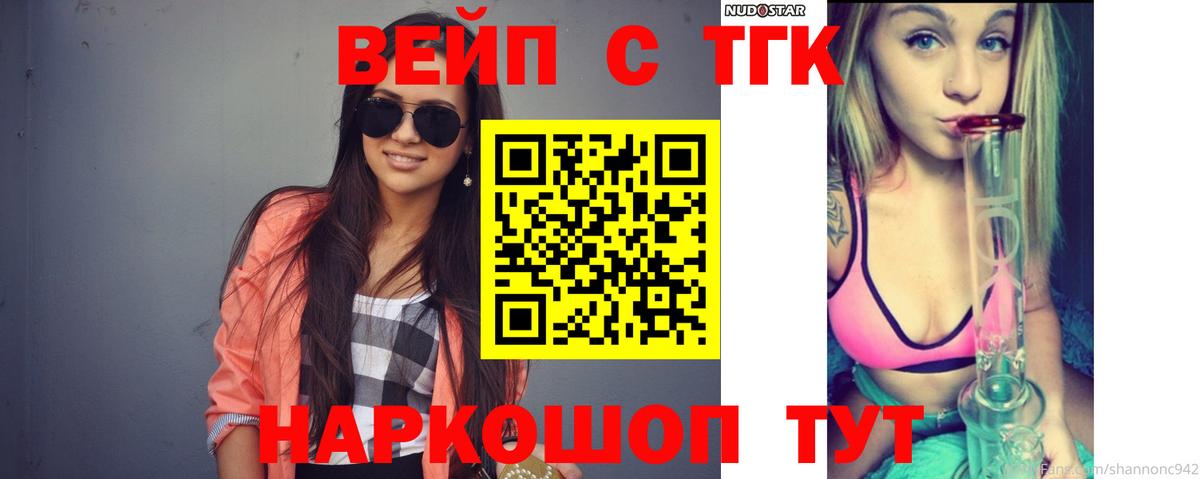 продажа наркотиков  Вход с VPN  Комсомольск-на-Амуре  гидра рабочий сайт  Дистиллят ТГК вейп с тгк 