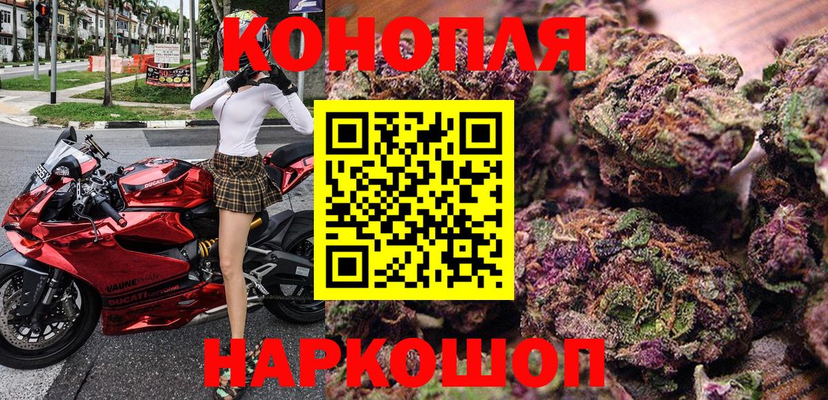 Бошки Шишки Amnesia  Вход с VPN  Каннабис White Widow  Комсомольск-на-Амуре 